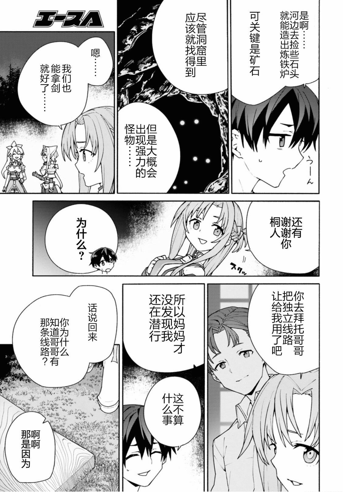 第5话34