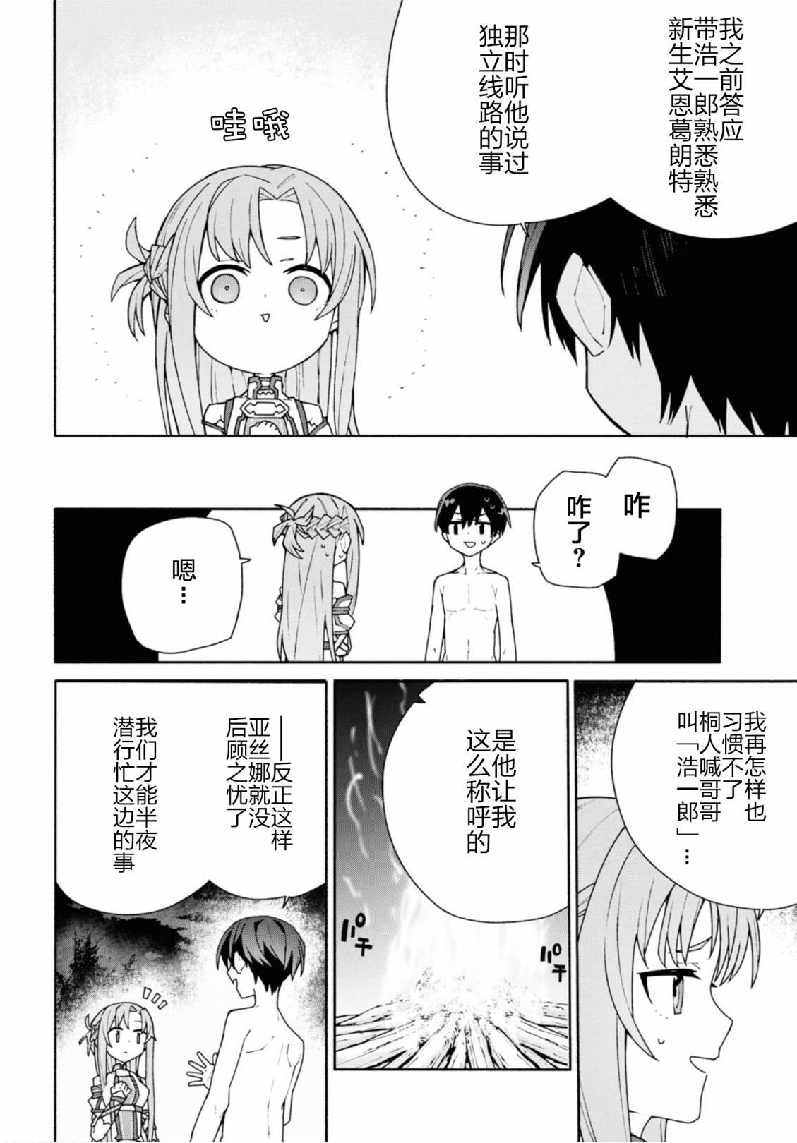 第5话35