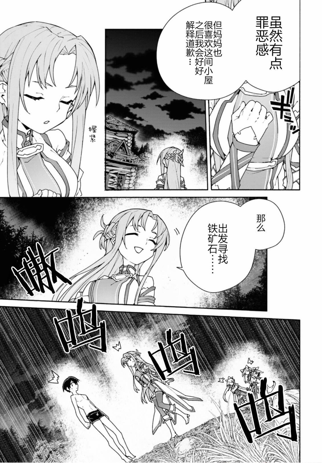 第5话36