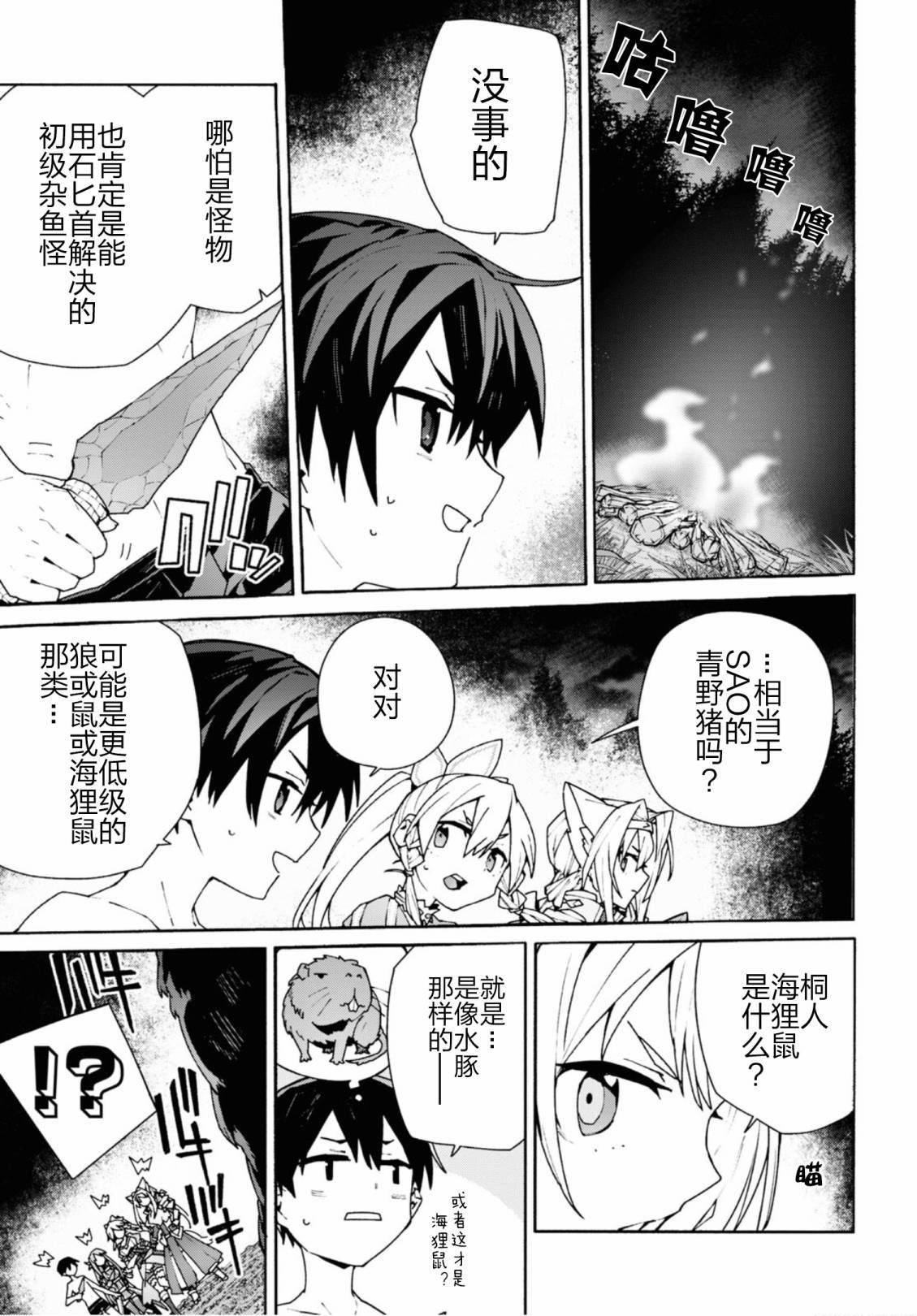 第5话38