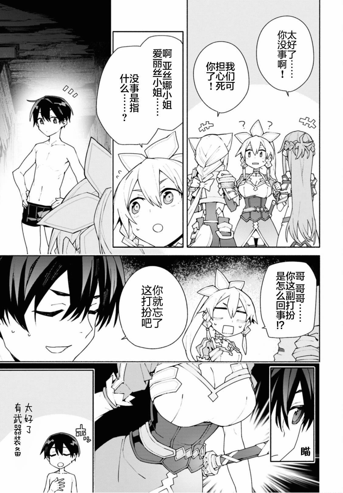 第5话6
