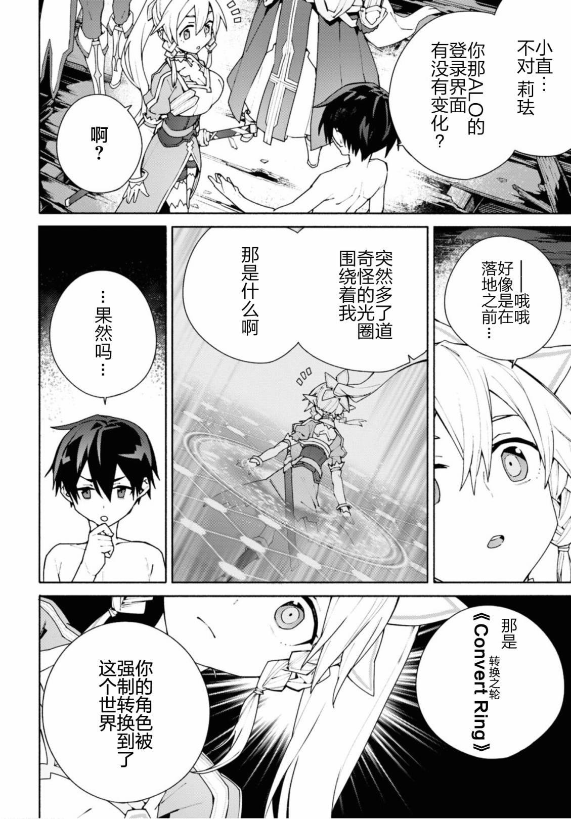 第5话7