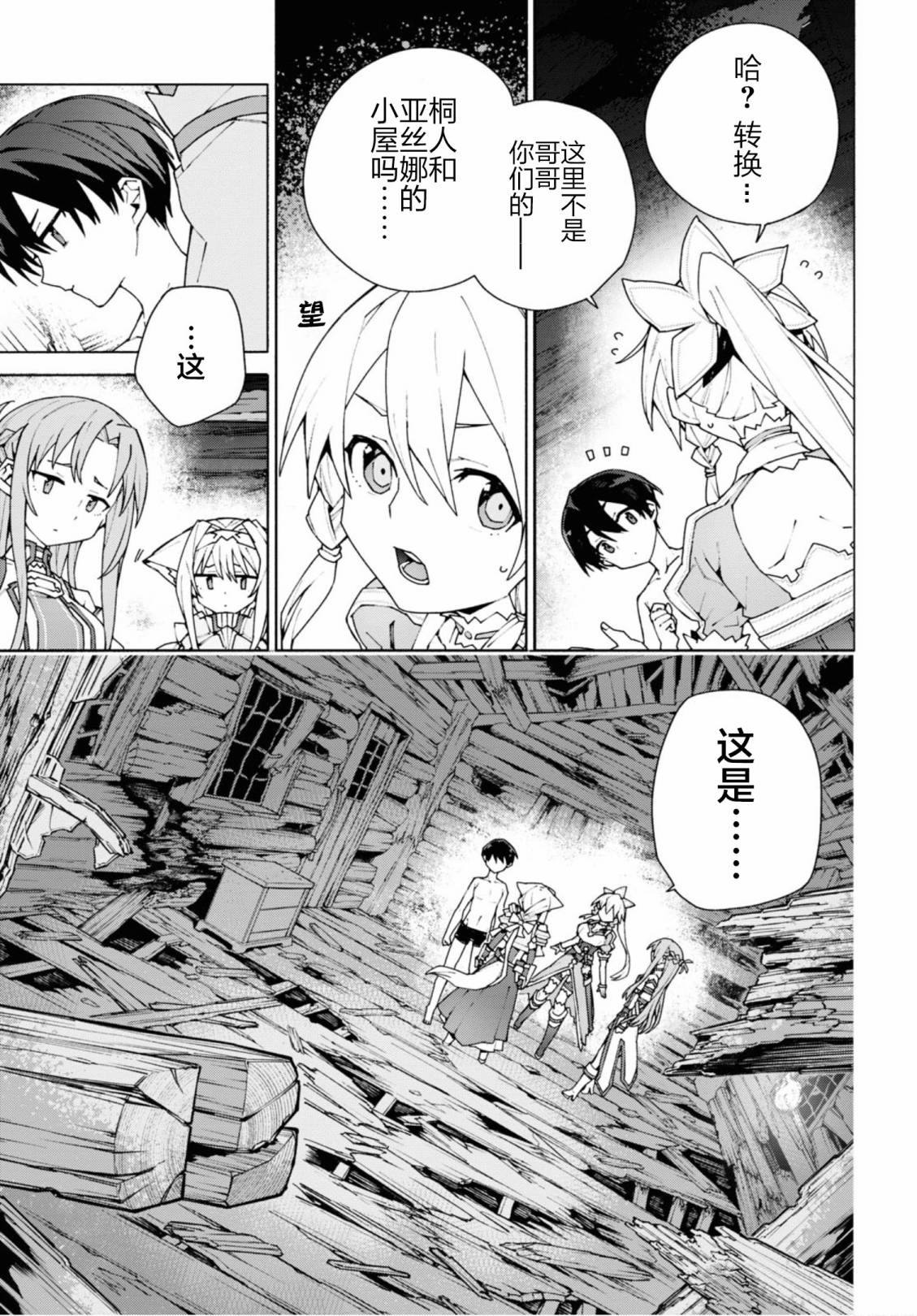 第5话8