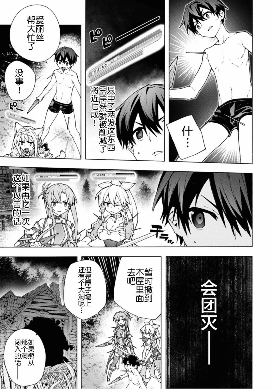 第6话12