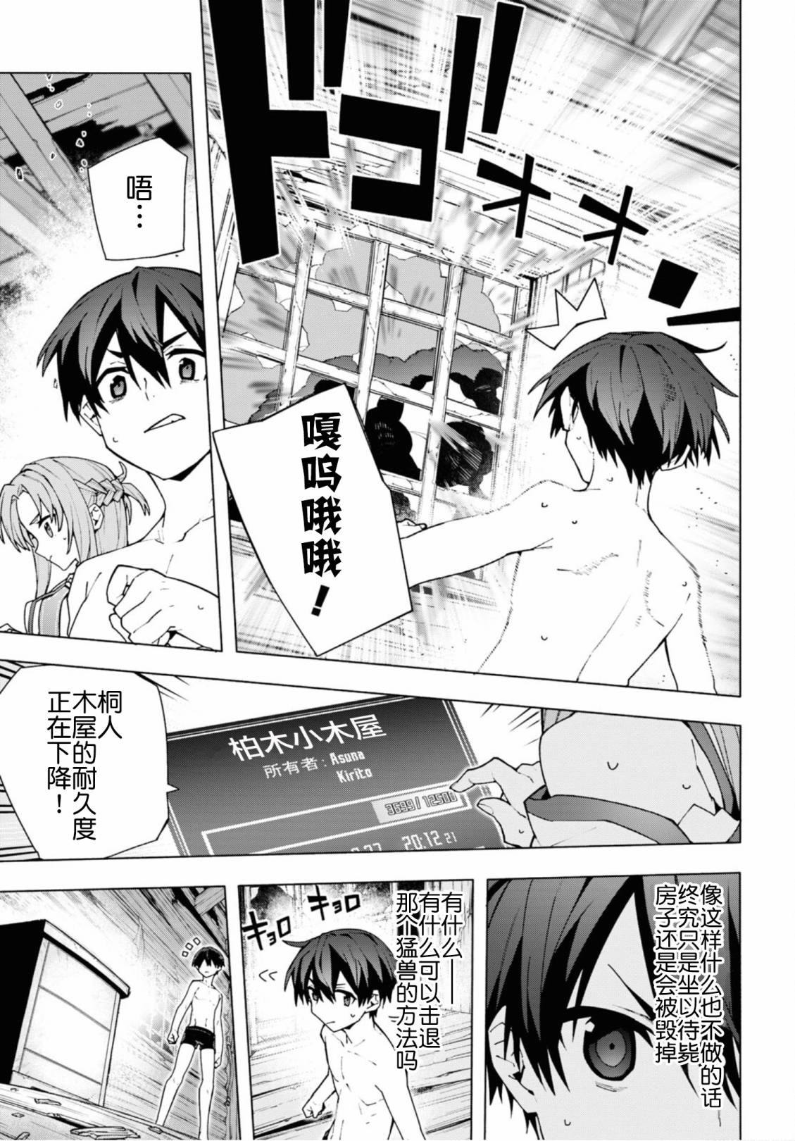 第6话16