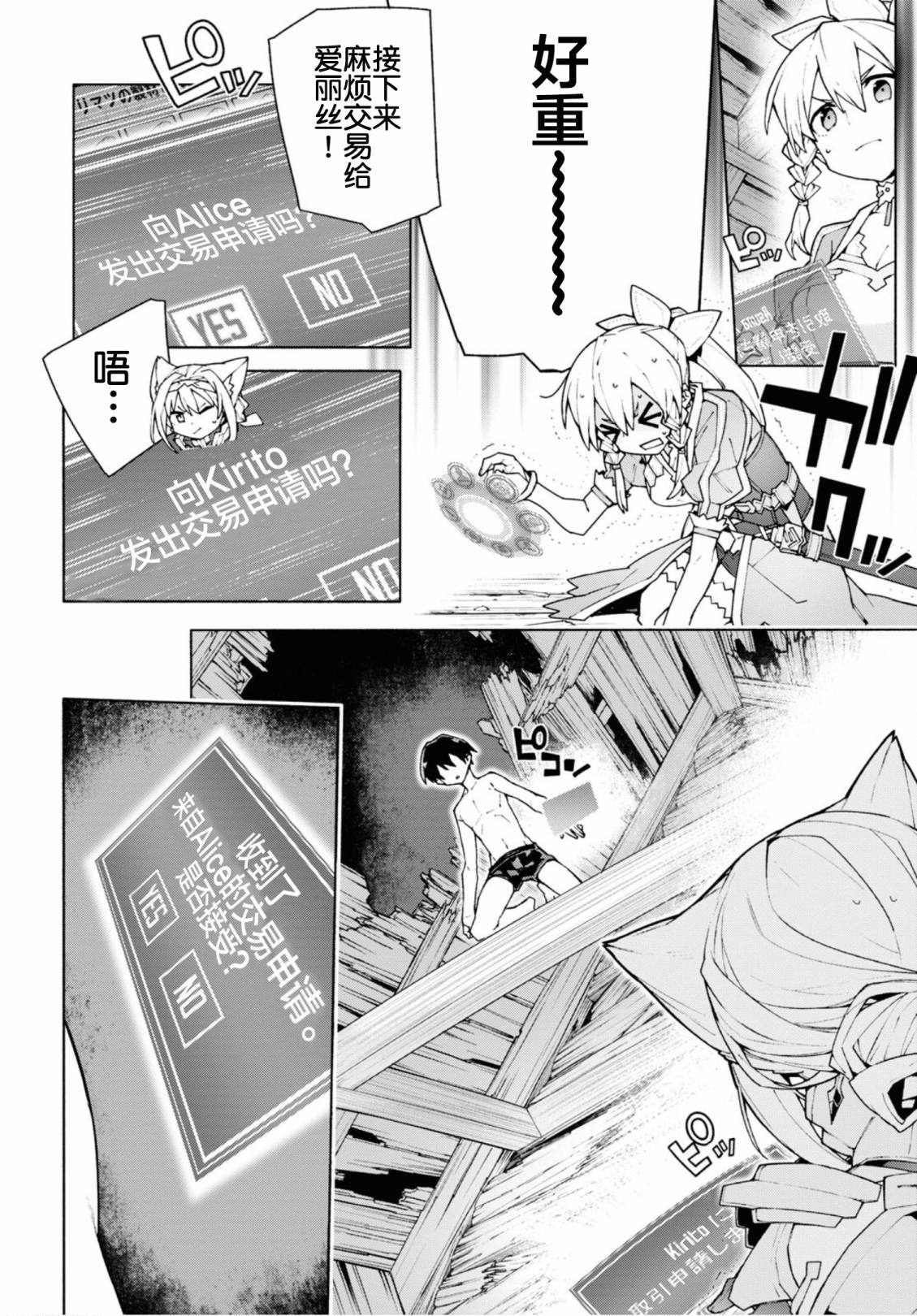 第6话19