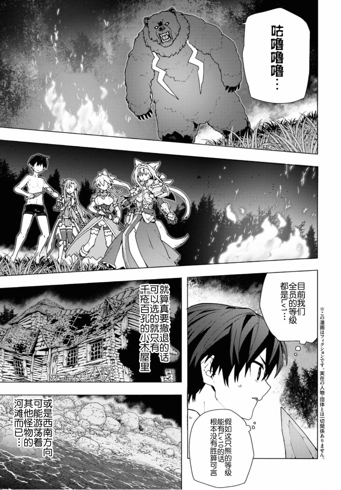 第6话2