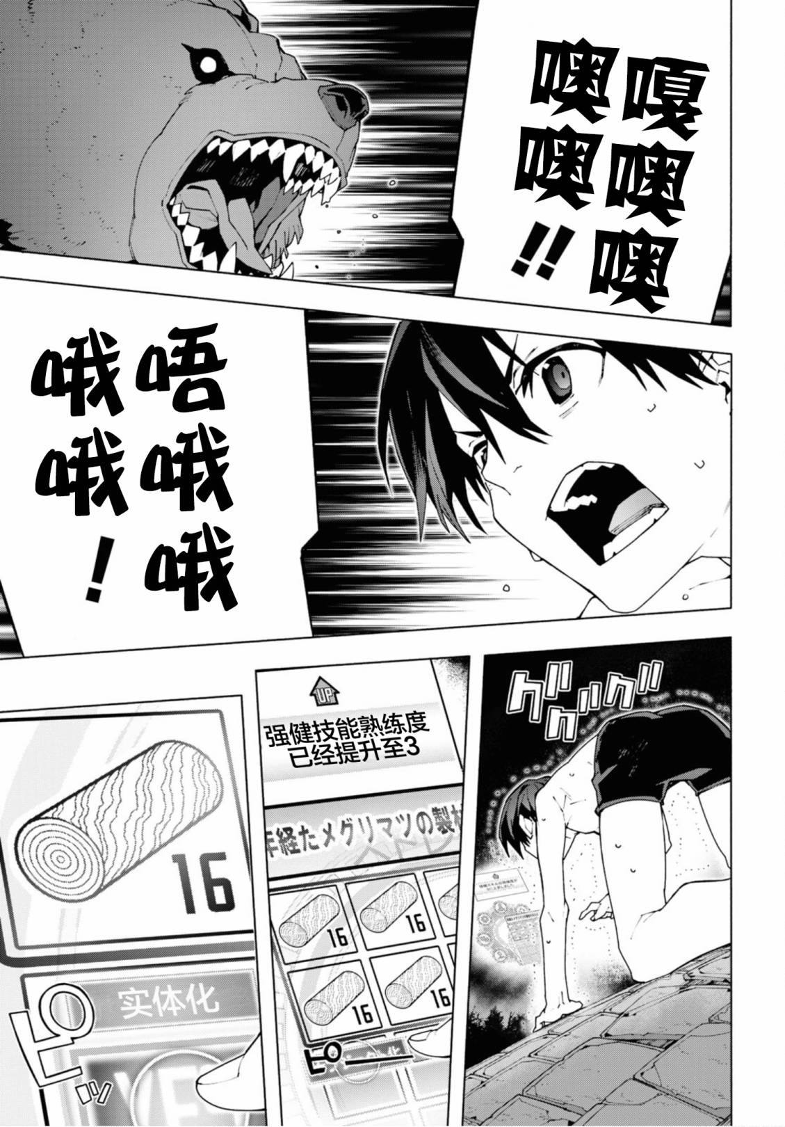 第6话22