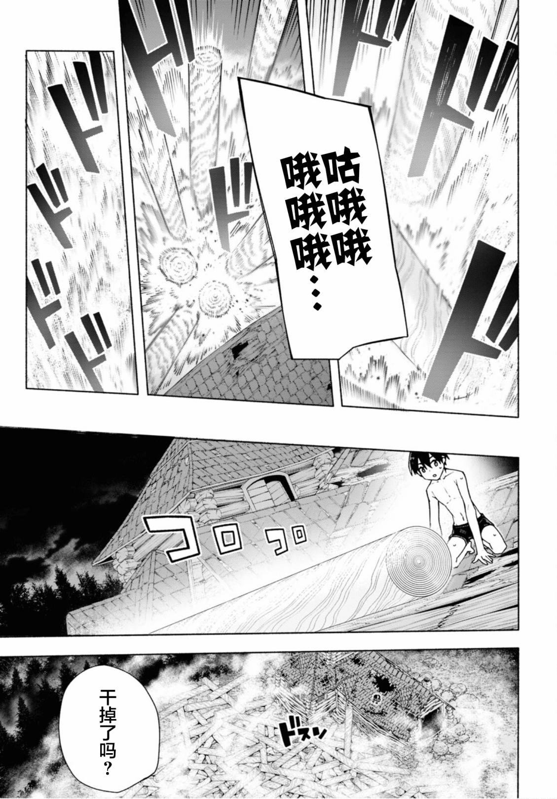 第6话24