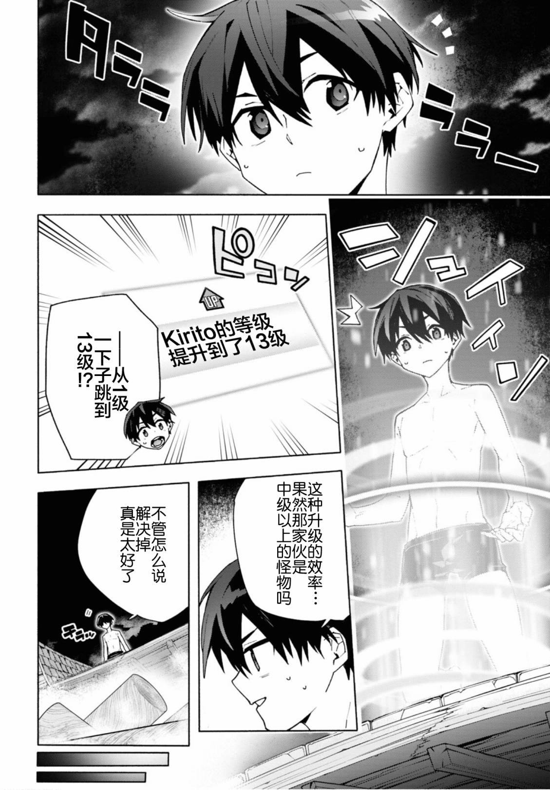 第6话25