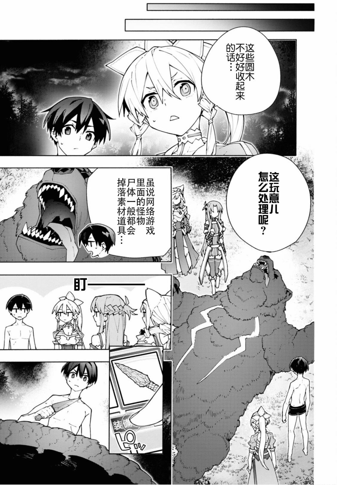 第6话26