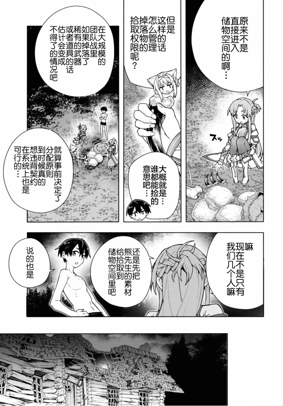 第6话28
