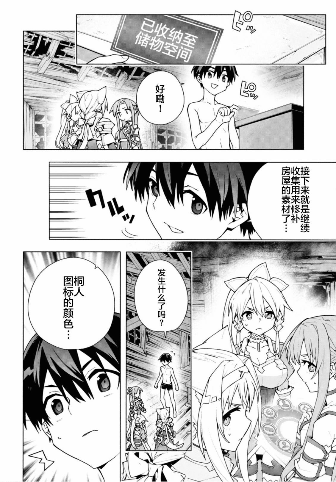 第6话29