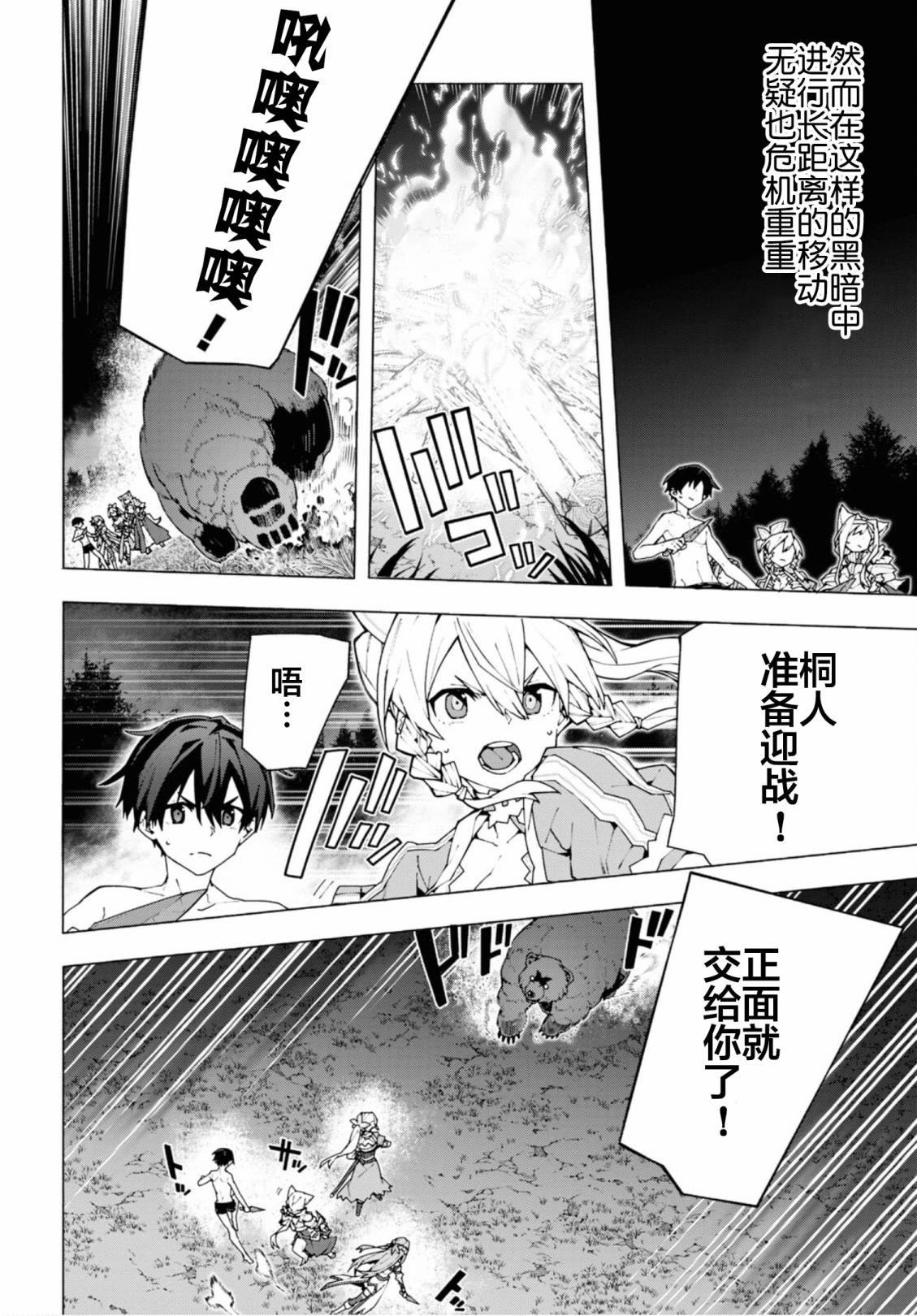 第6话3