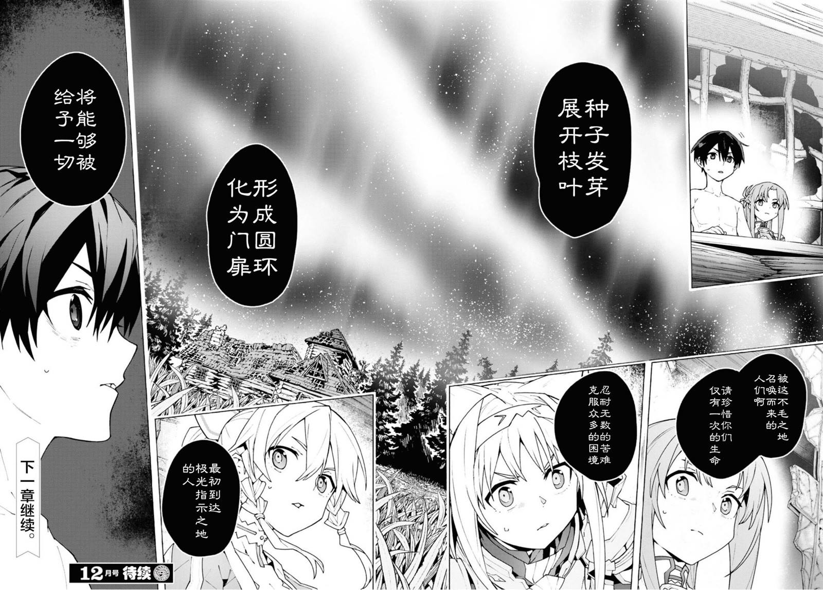第6话31