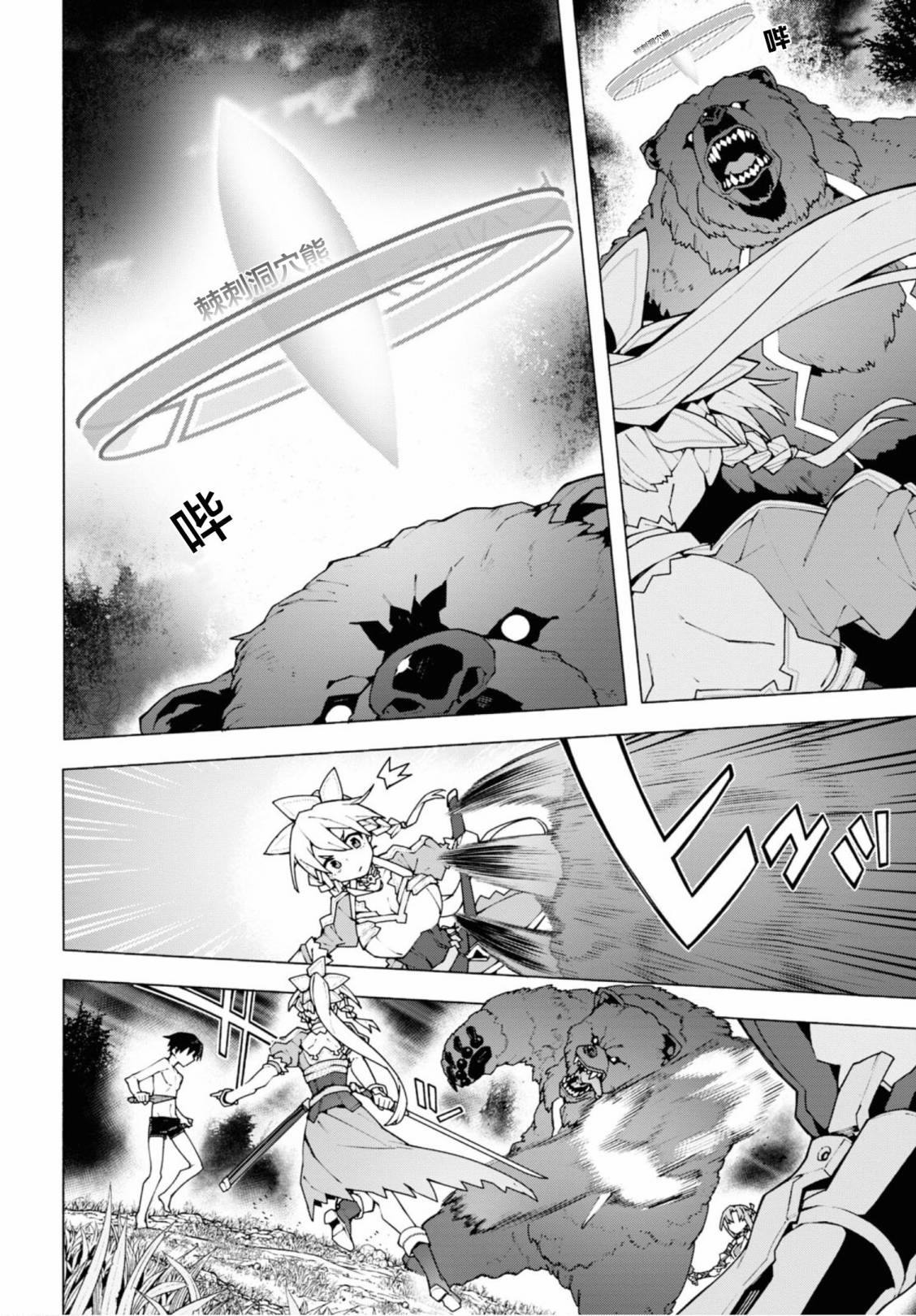 第6话5