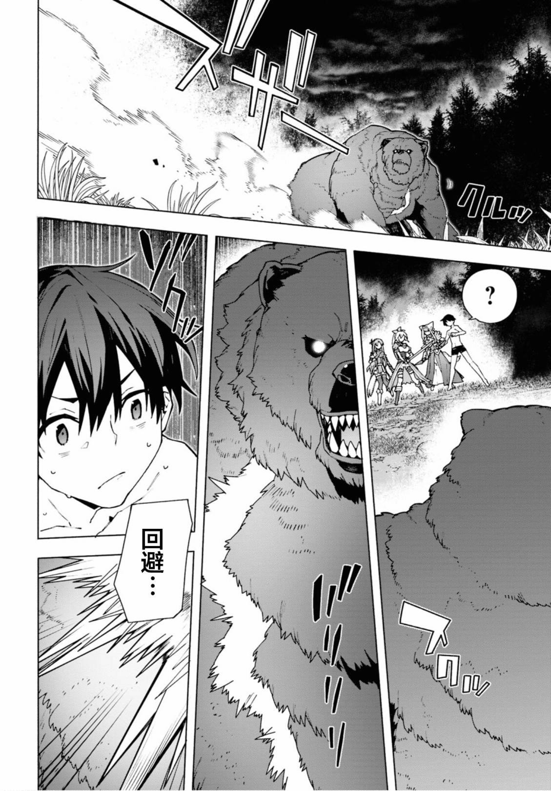 第6话9