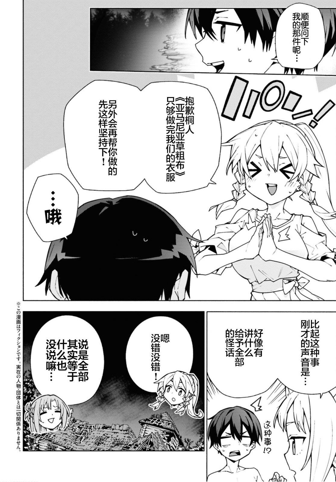 第7.1话1
