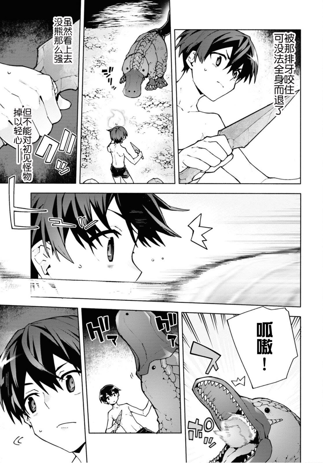 第7.1话10