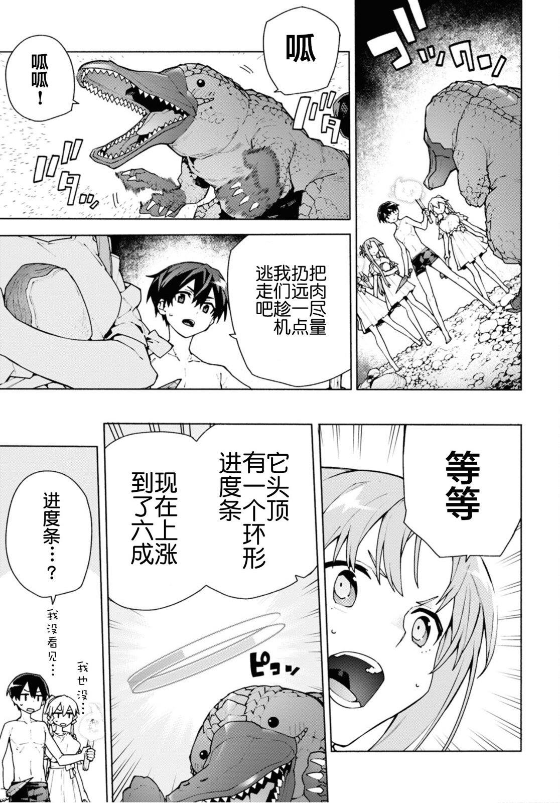 第7.1话12