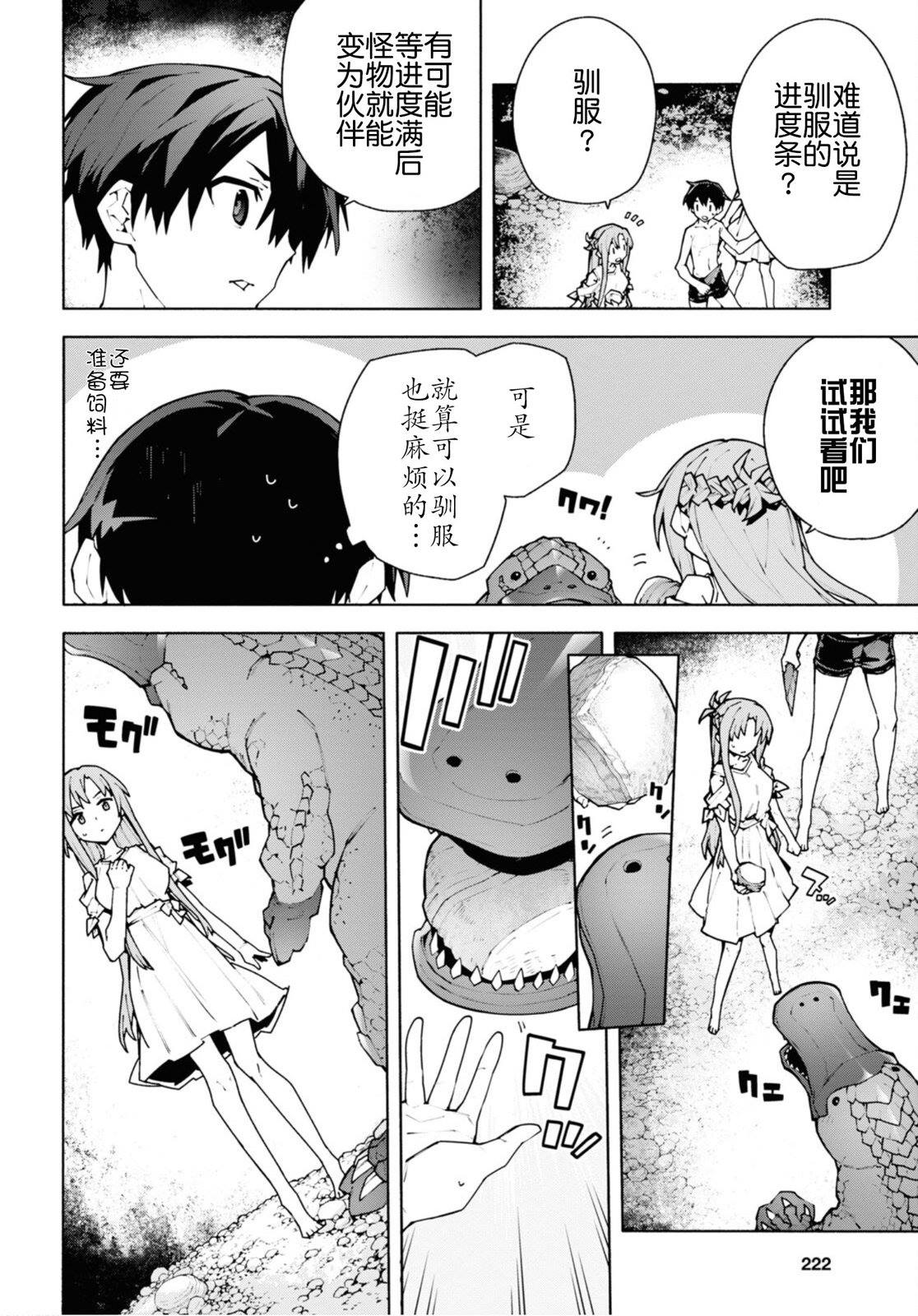 第7.1话13