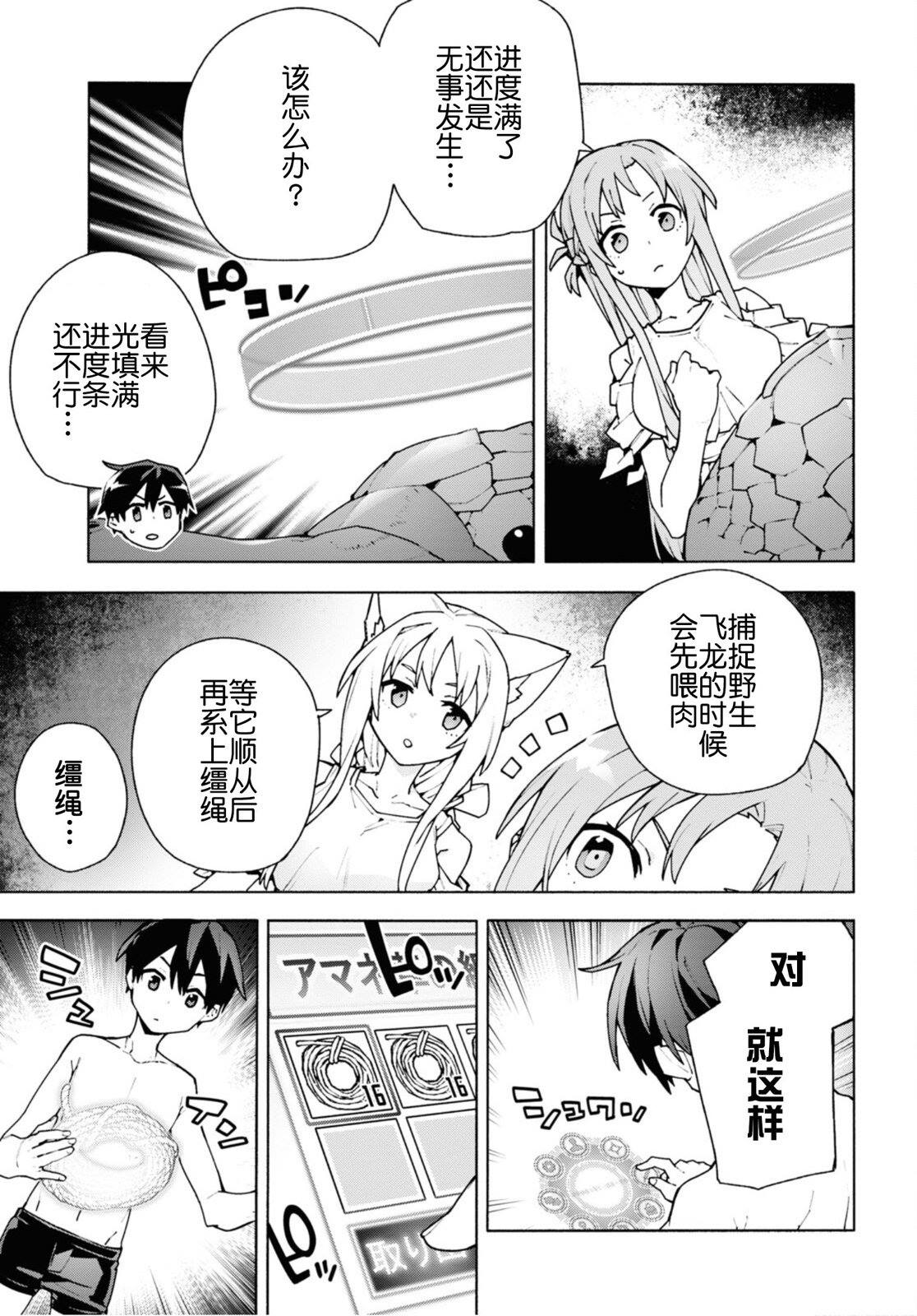 第7.1话14