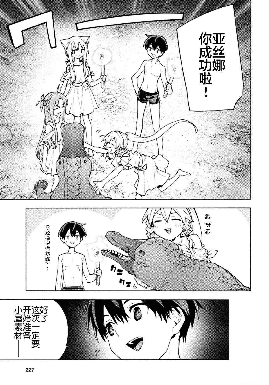 第7.1话18