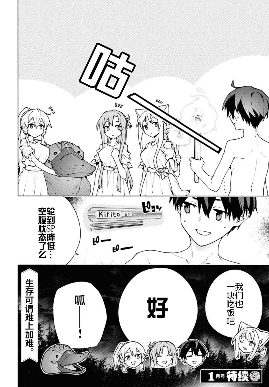第7.1话19