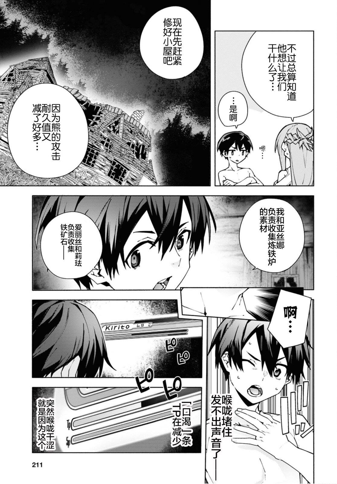 第7.1话2
