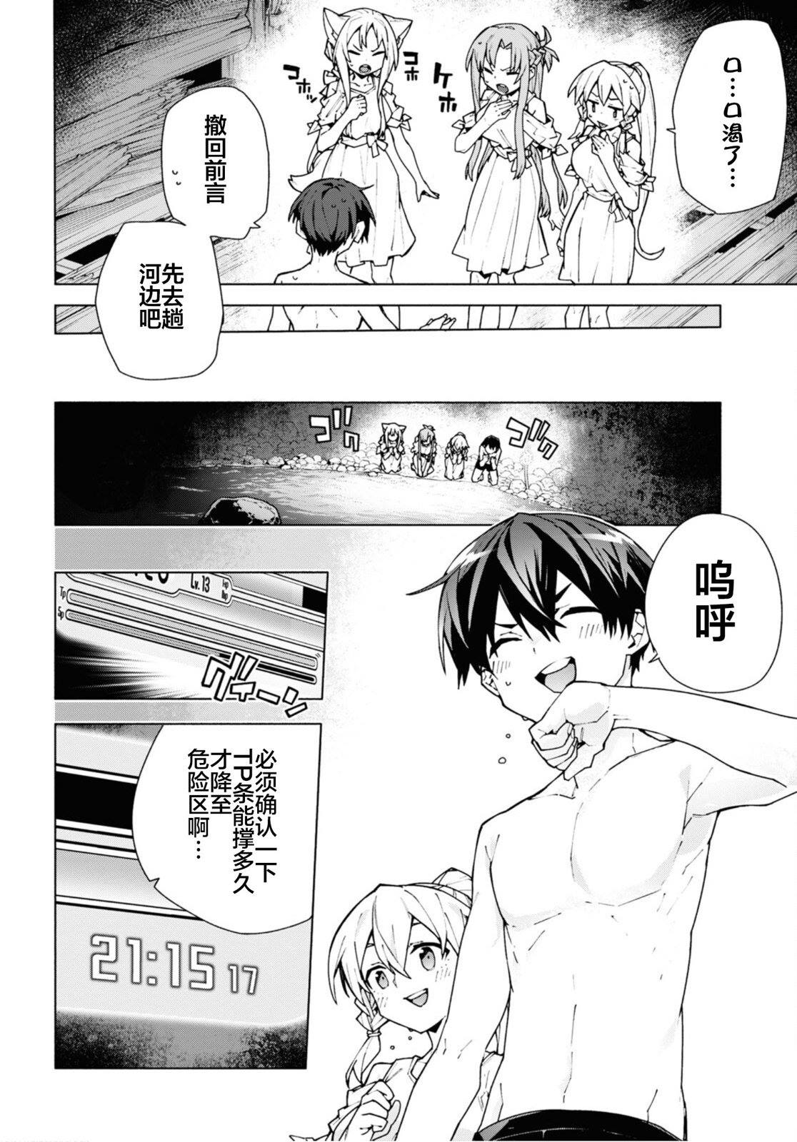 第7.1话3