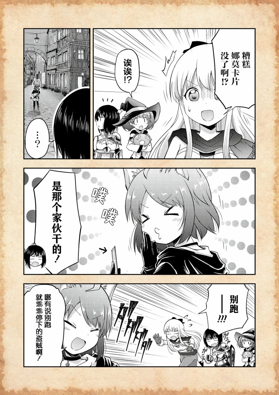 第6话 值得信赖的朋友3