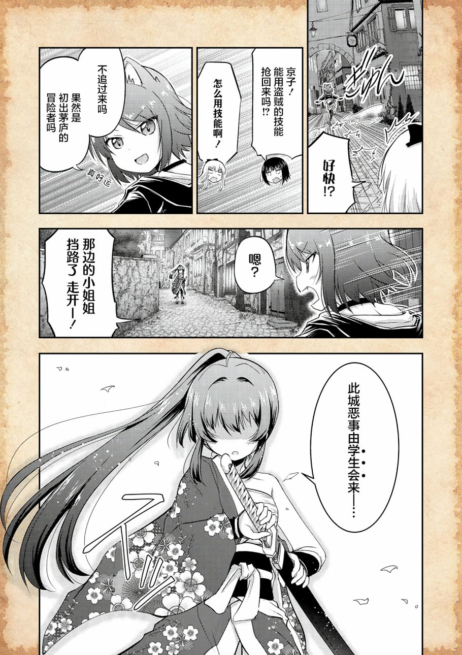 第6话 值得信赖的朋友4