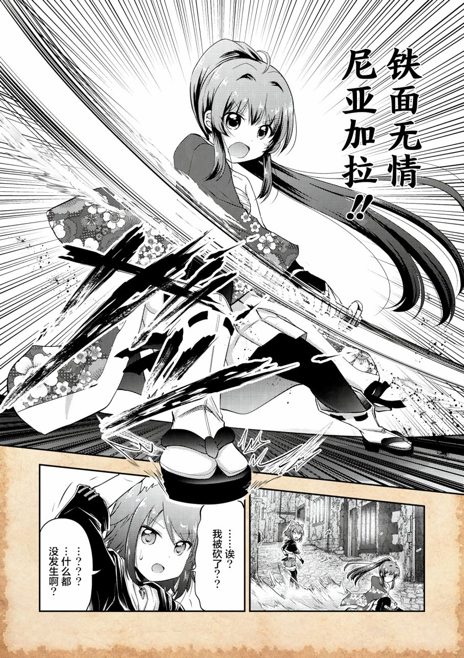 第6话 值得信赖的朋友5