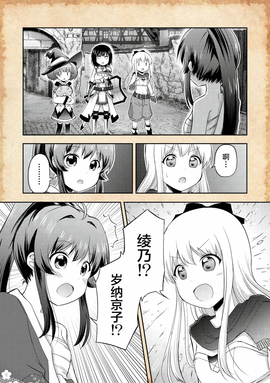 第6话 值得信赖的朋友7