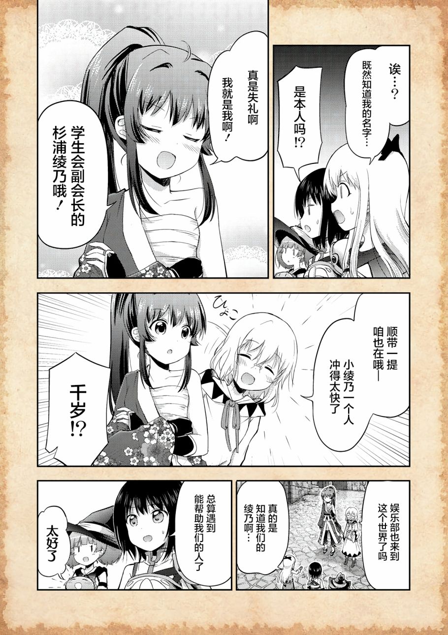 第6话 值得信赖的朋友8