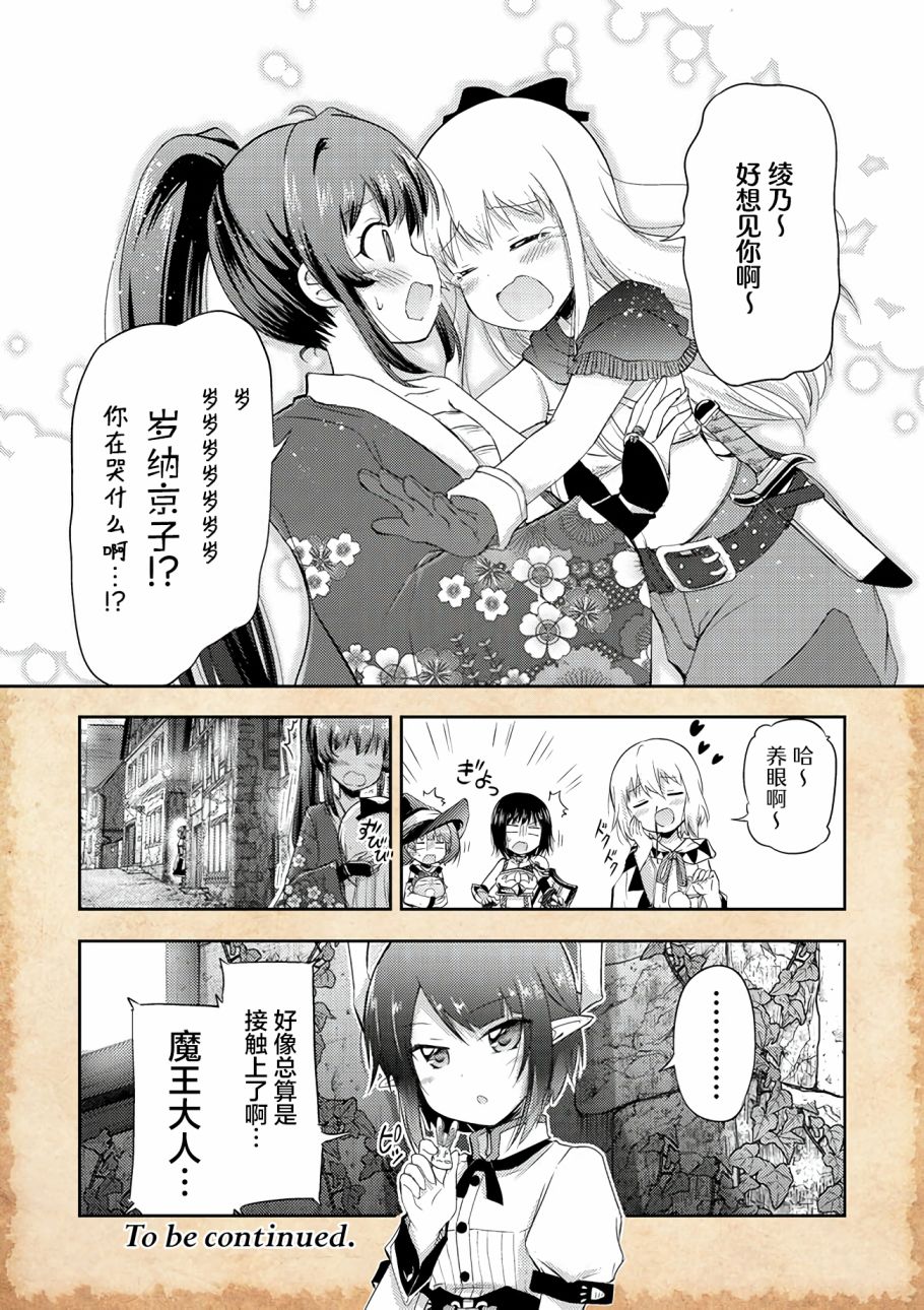 第6话 值得信赖的朋友9