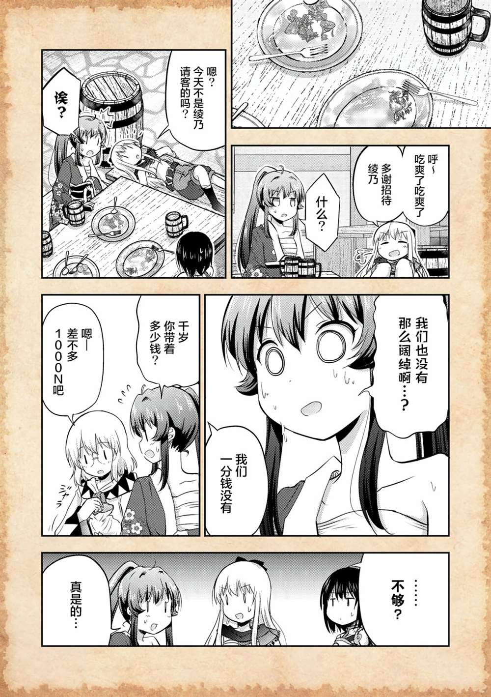 第7.1话7