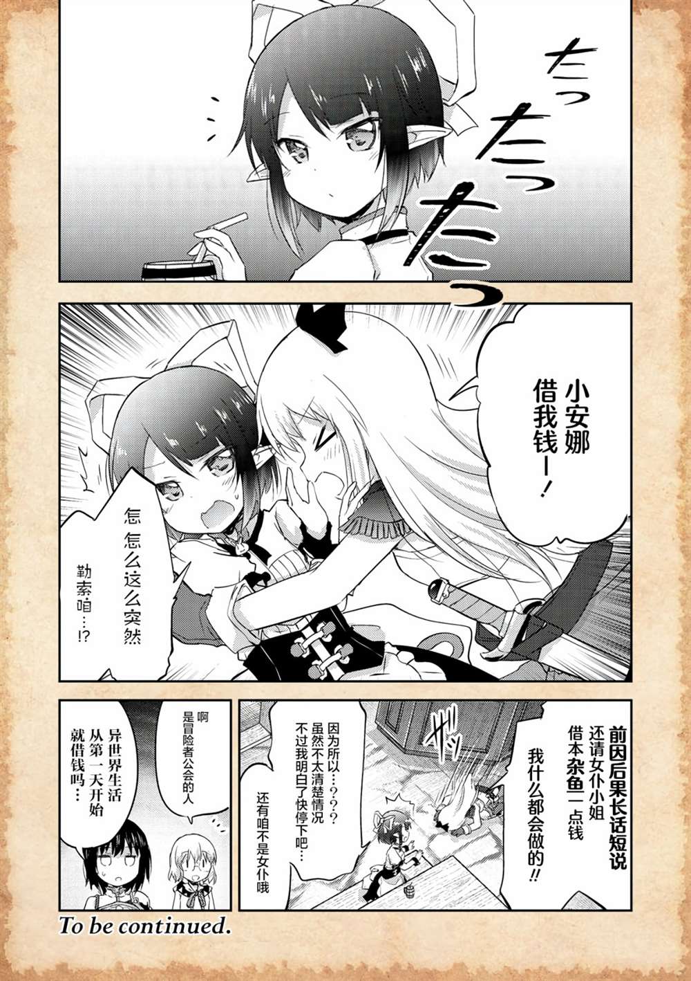 第7.1话9