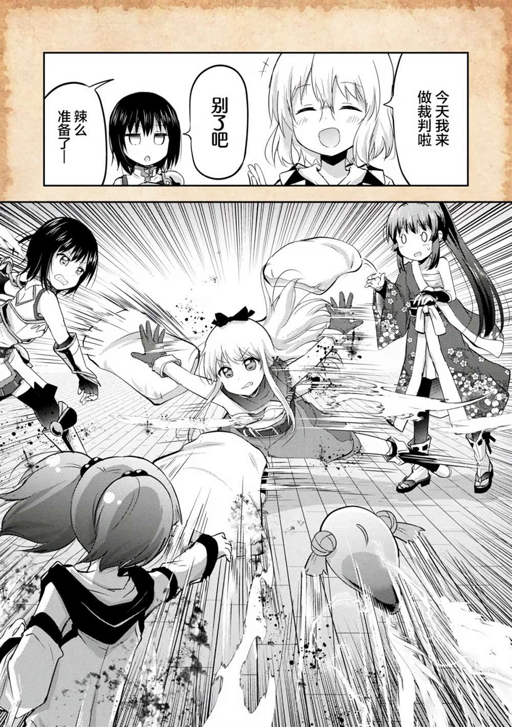 第7.2话11
