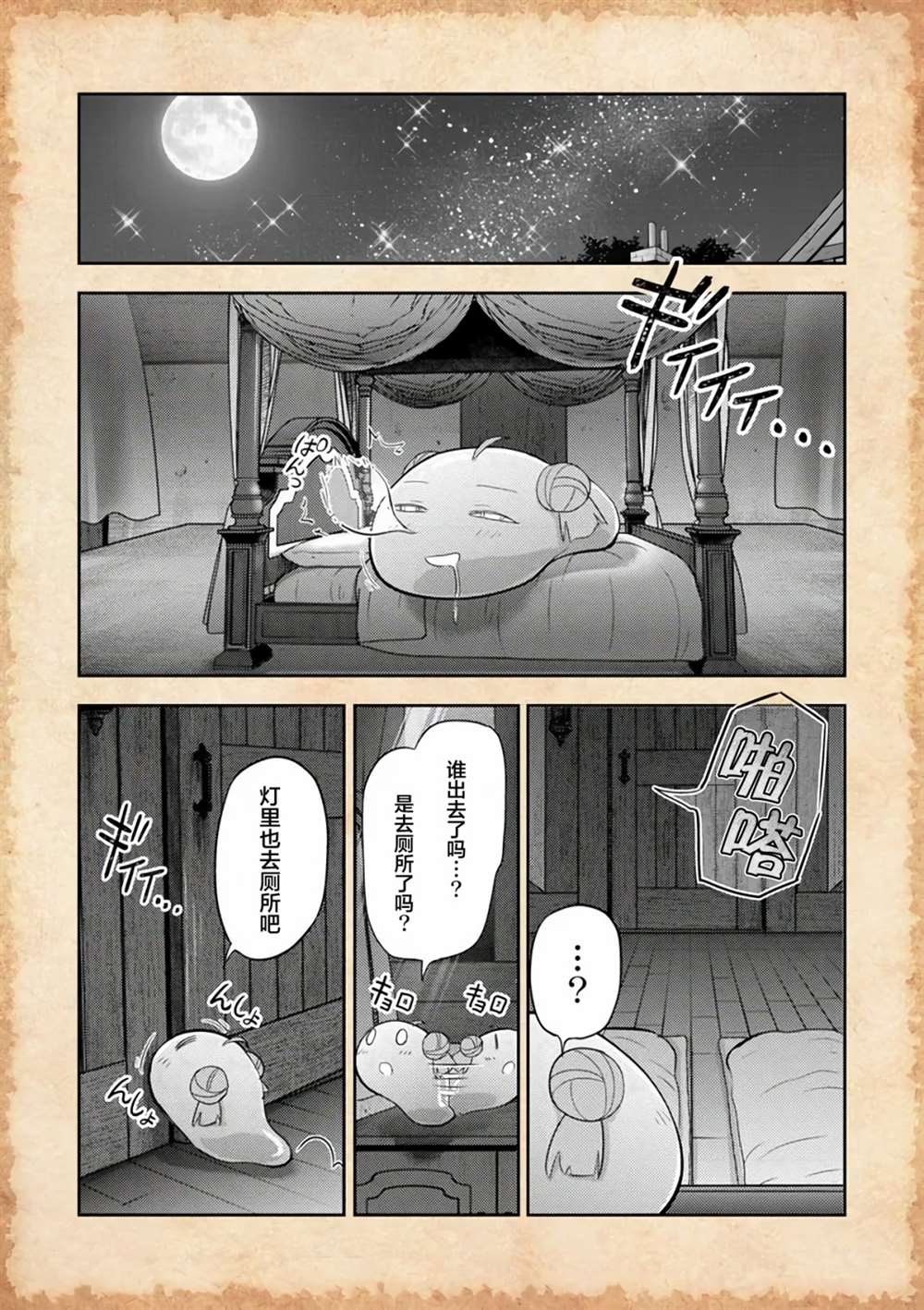第7.2话15