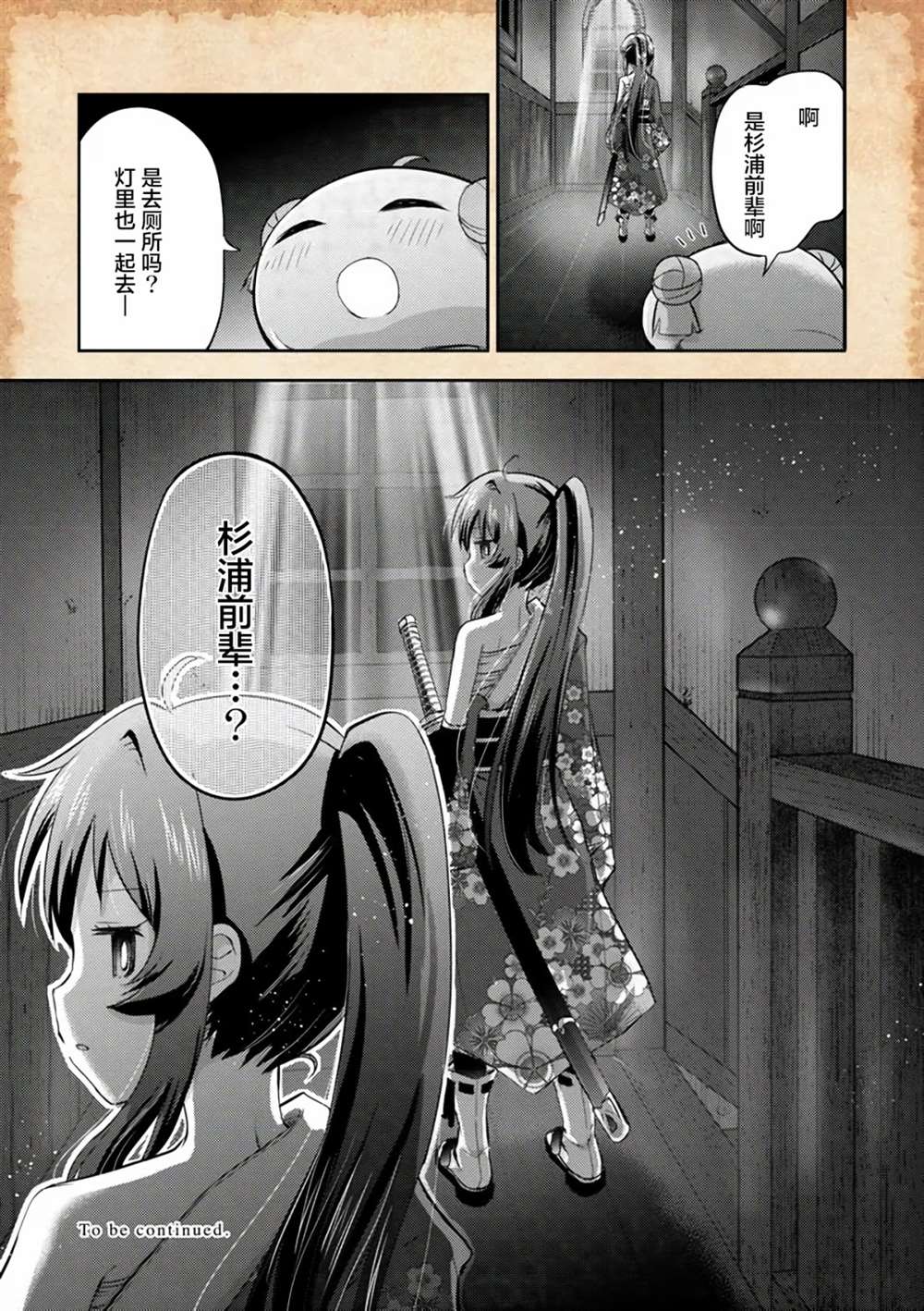 第7.2话16