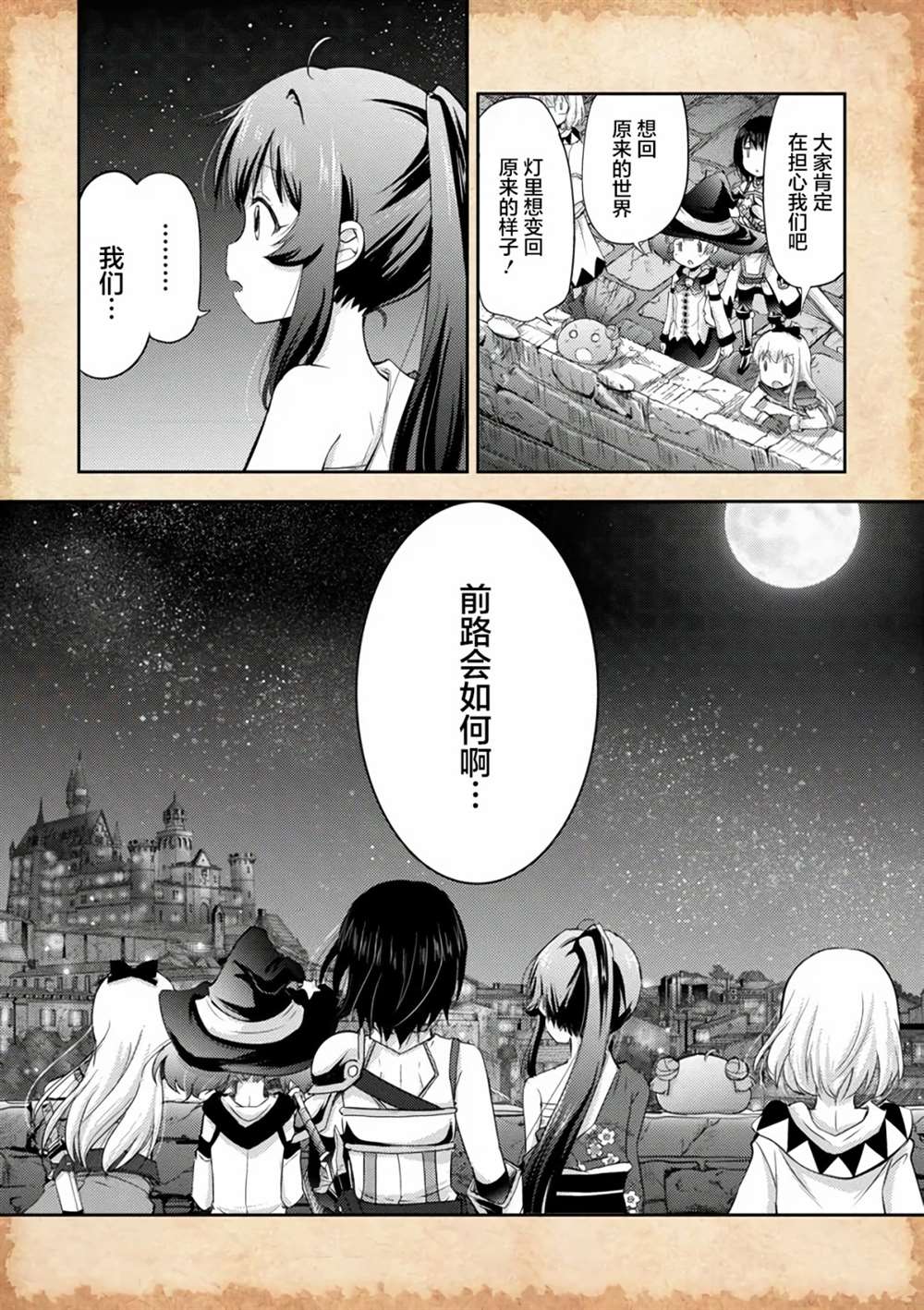 第7.2话6