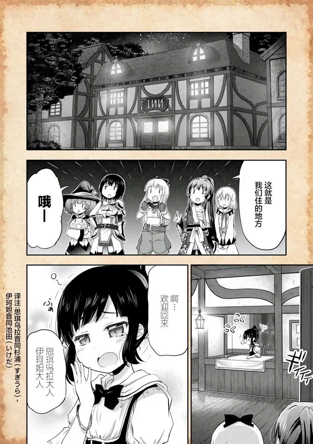 第7.2话7