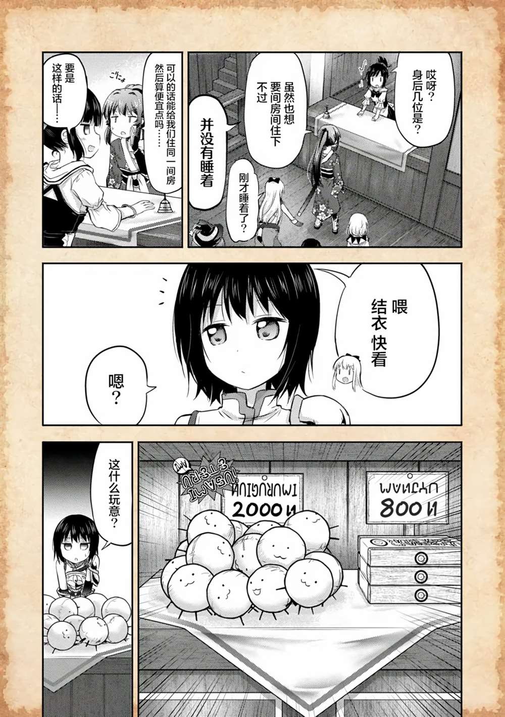 第7.2话8