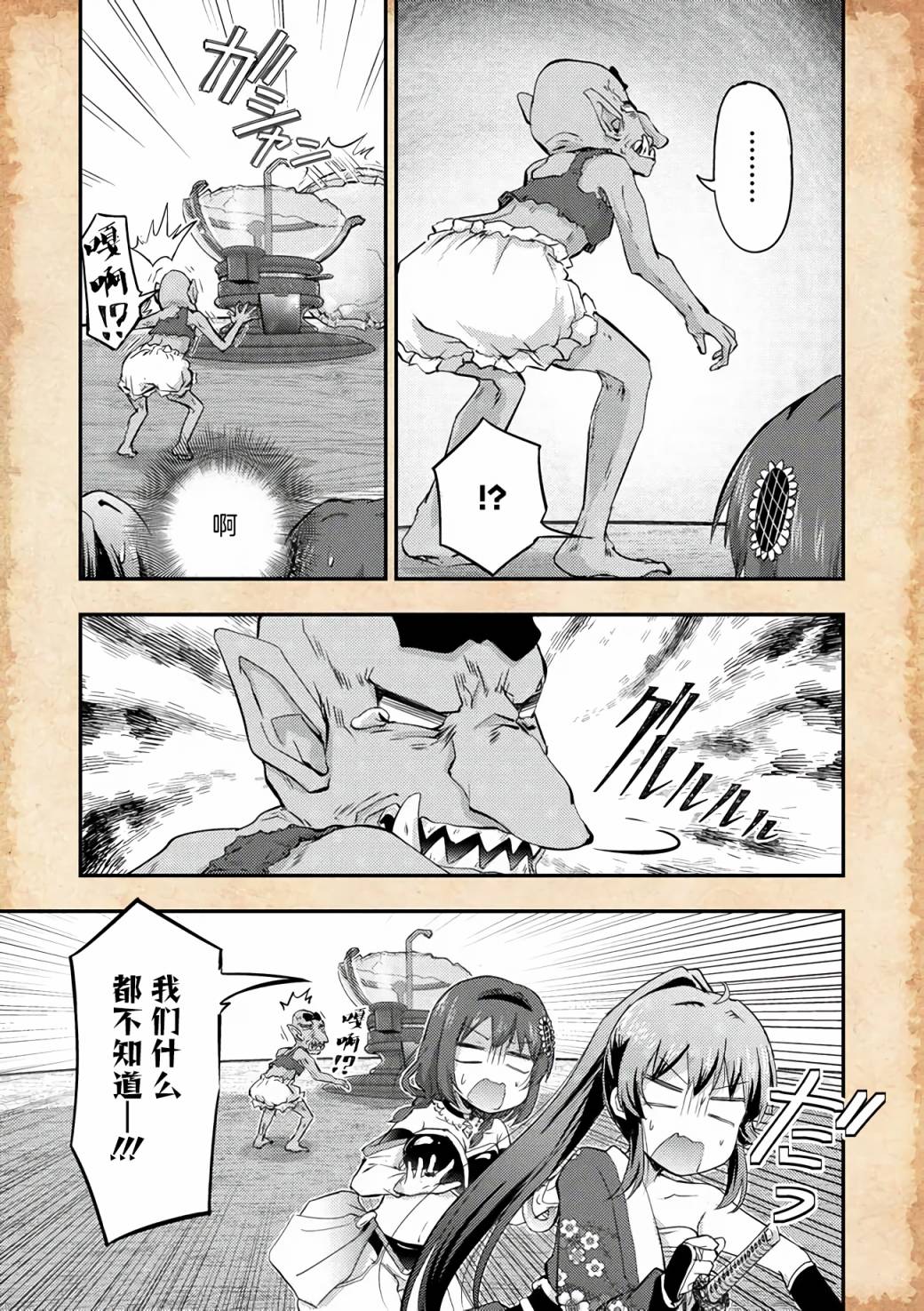 第11话12