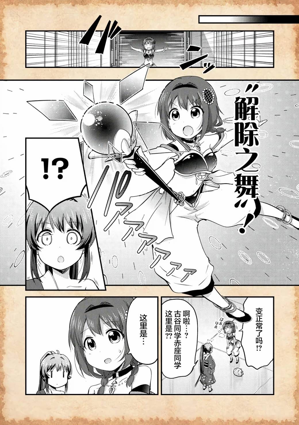 第11话5