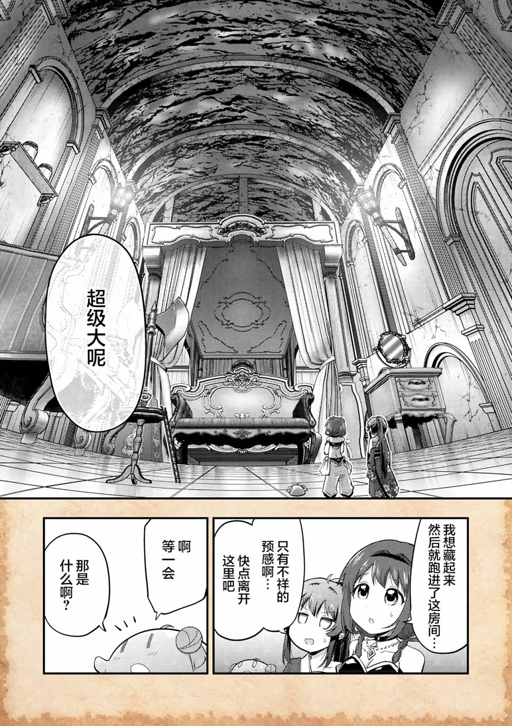第11话6
