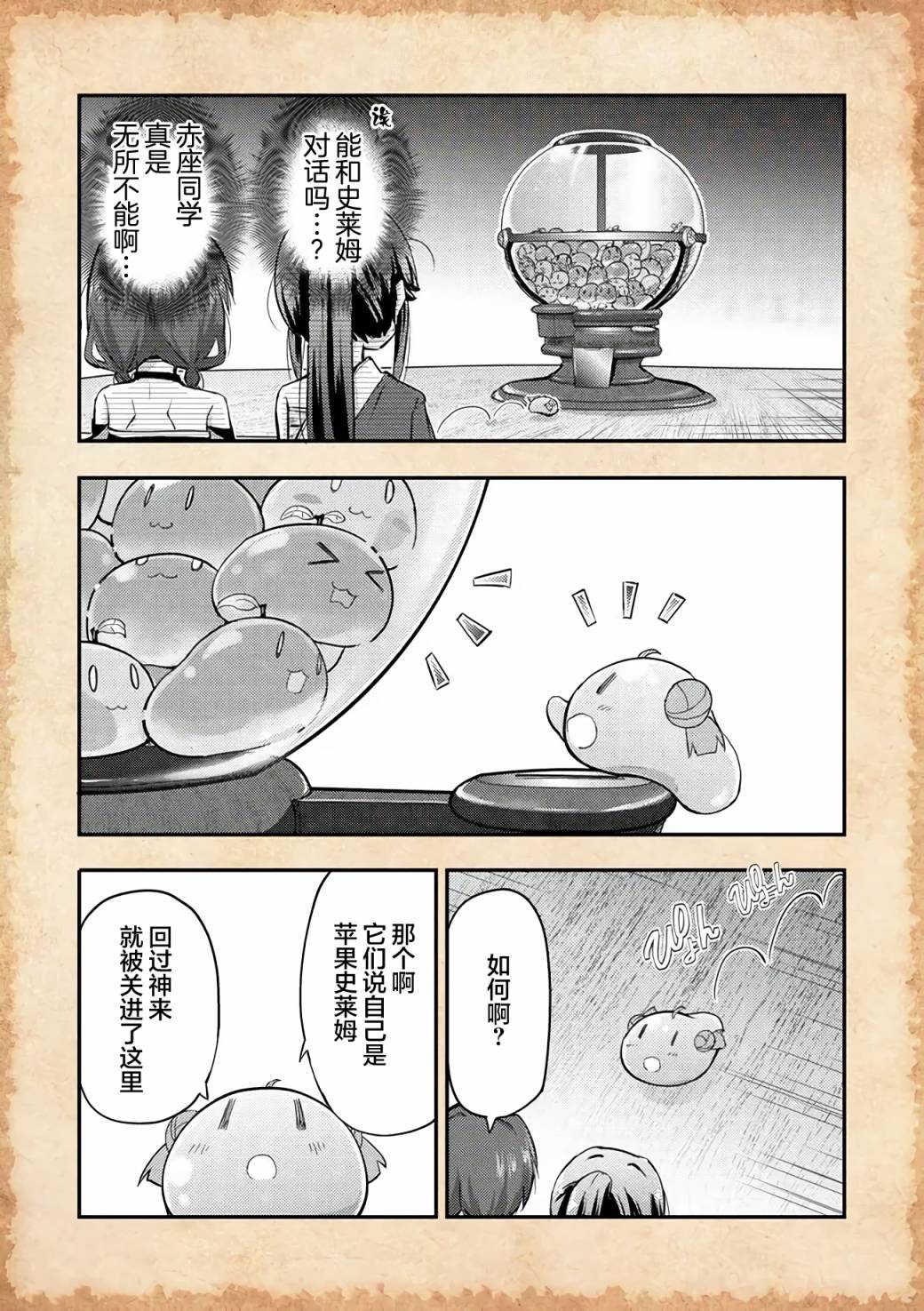 第11话8