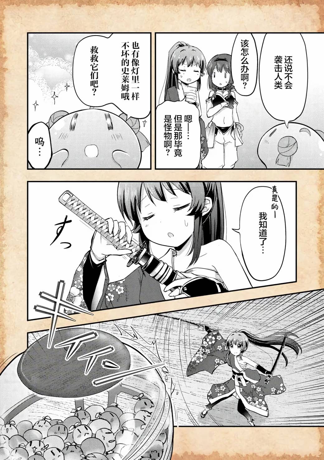 第11话9