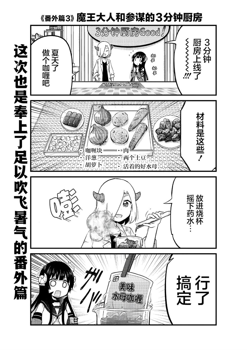 番外30